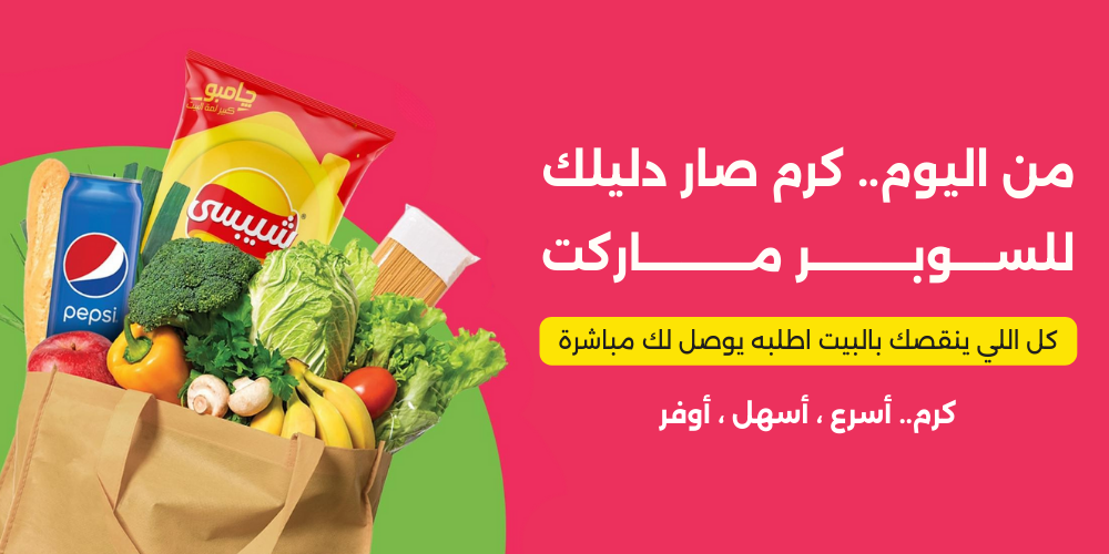 اليرموك
