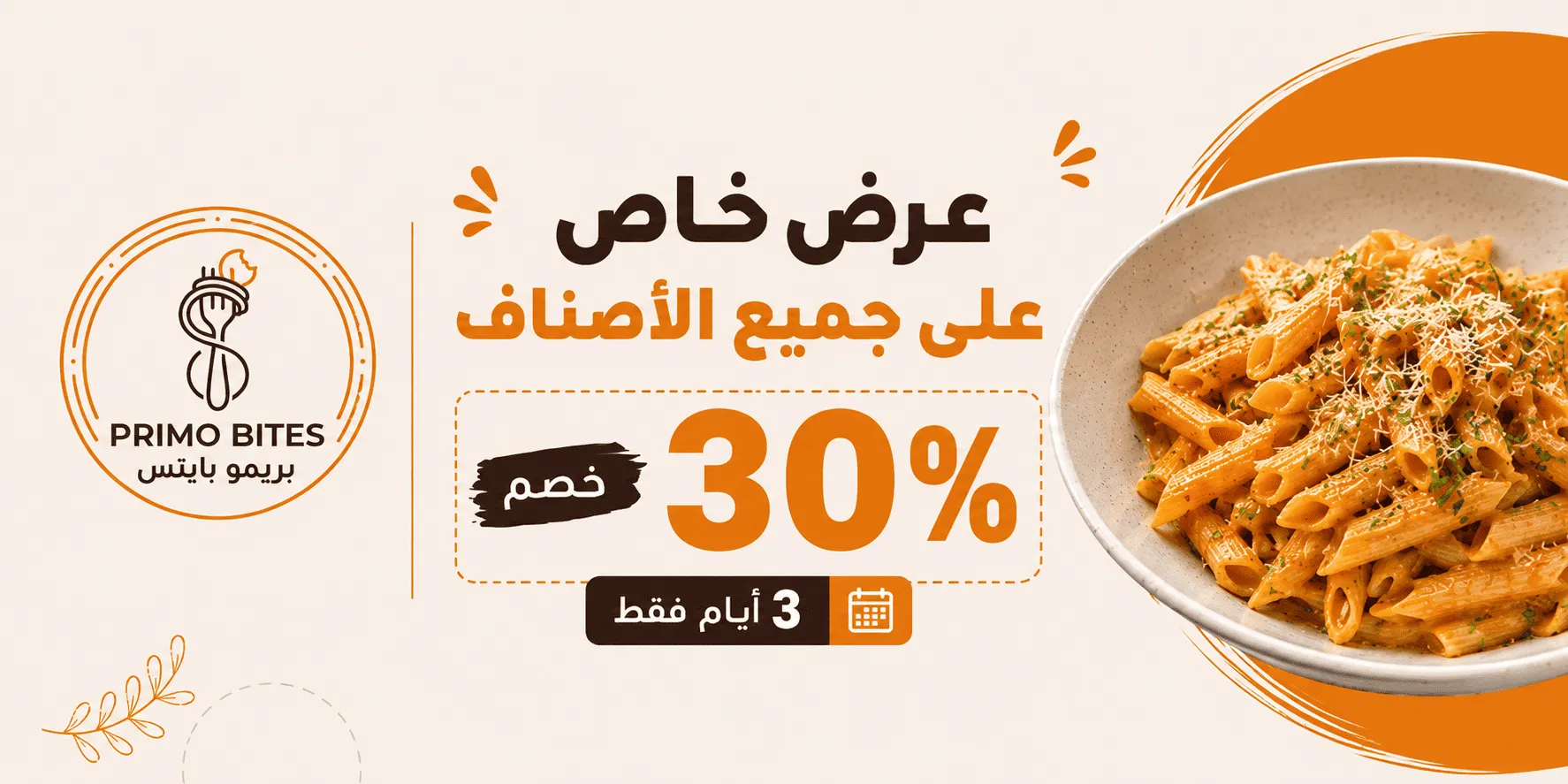 بريم