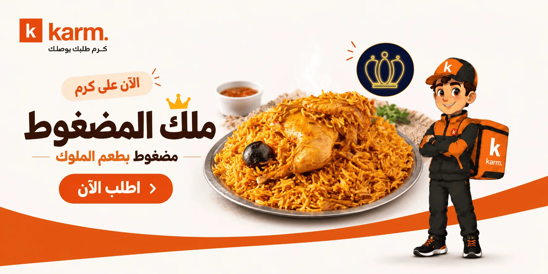 ملك