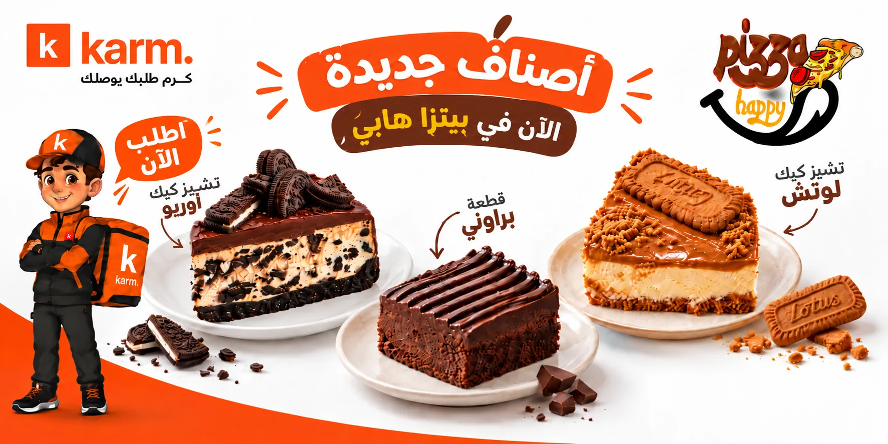 هابي