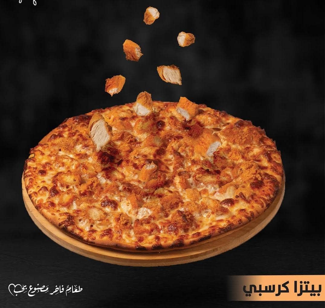بيتزا كرسبي