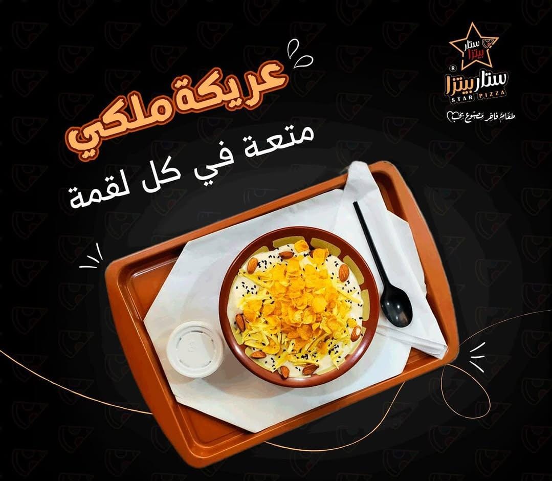 عريكة ملكى