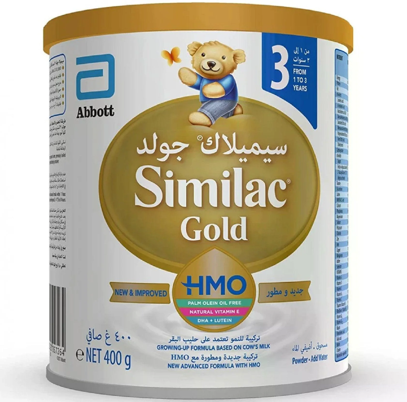 سيميلاك جولد المرحلة 3 400 جرام
