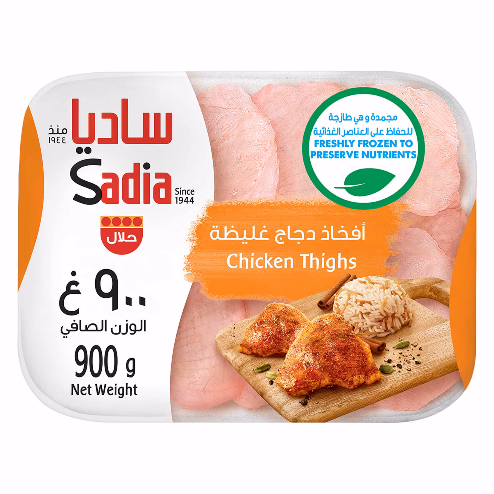 افخاذ دجاج غليظة ساديا 900 جم