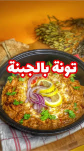 قلابة  تونه
