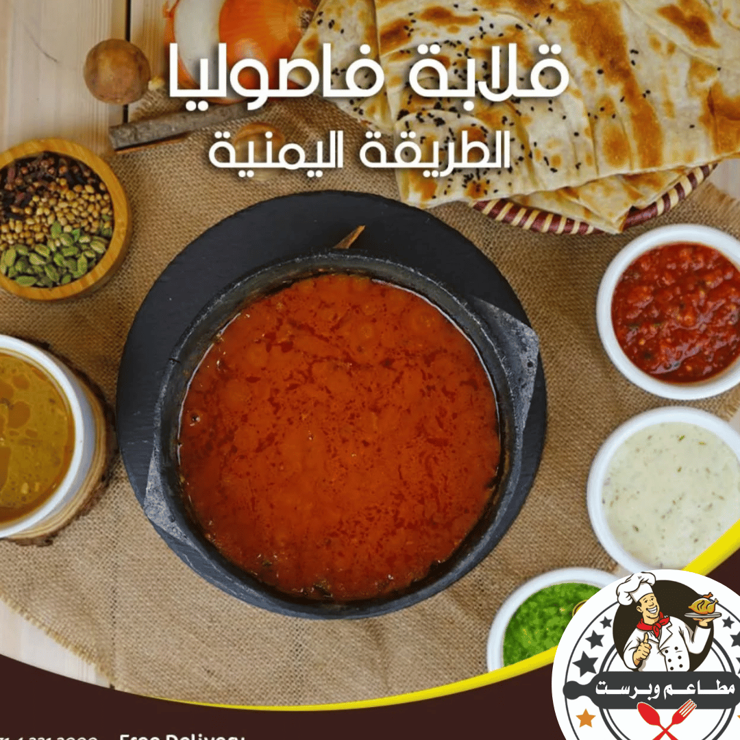  فاصوليا