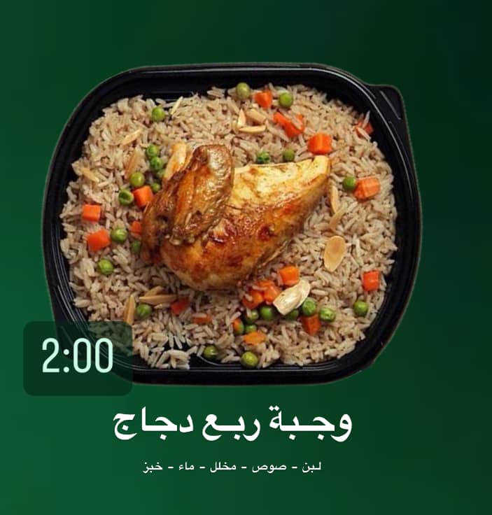 ربع دجاج  زربيان