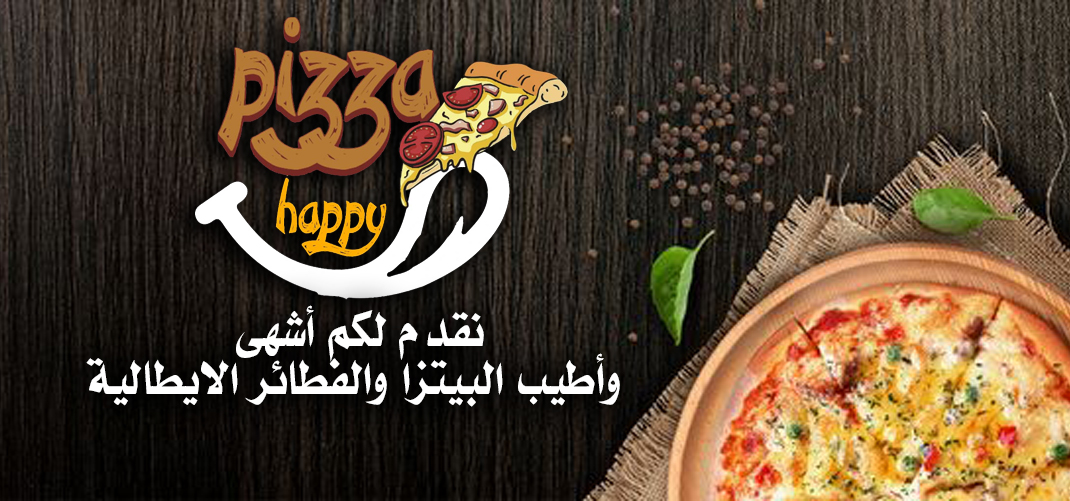 بيتزا هابي 