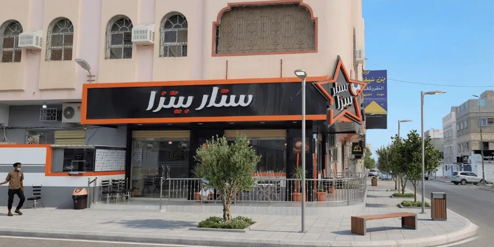 ستار بيتزا 