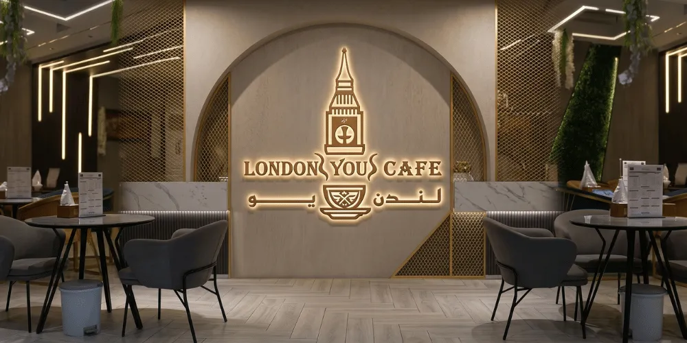 كافيه لندن يو 