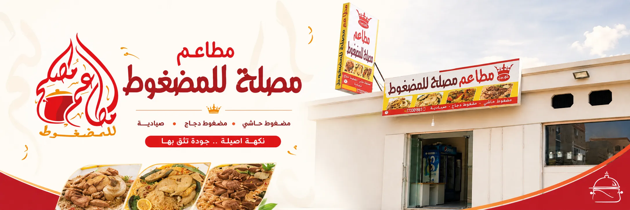 مصلح للمضغوط