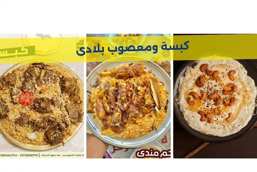 كبسة ومعصوب بلادي - الشرج