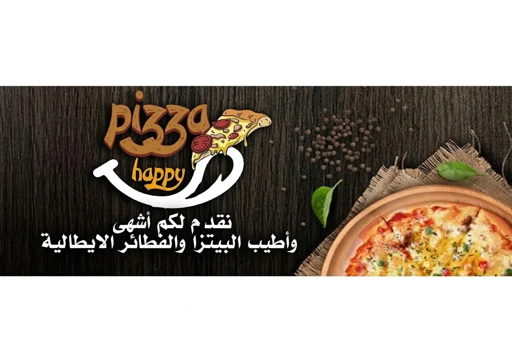 بيتزا هابي 