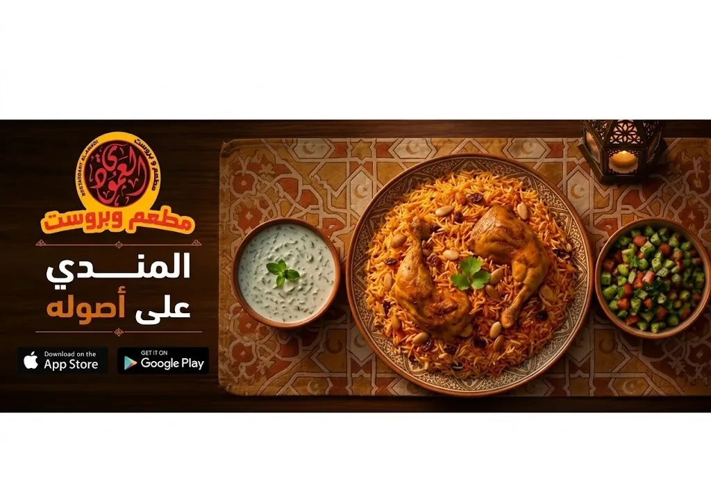 مطعم وبروست العمودي (متضررين)
