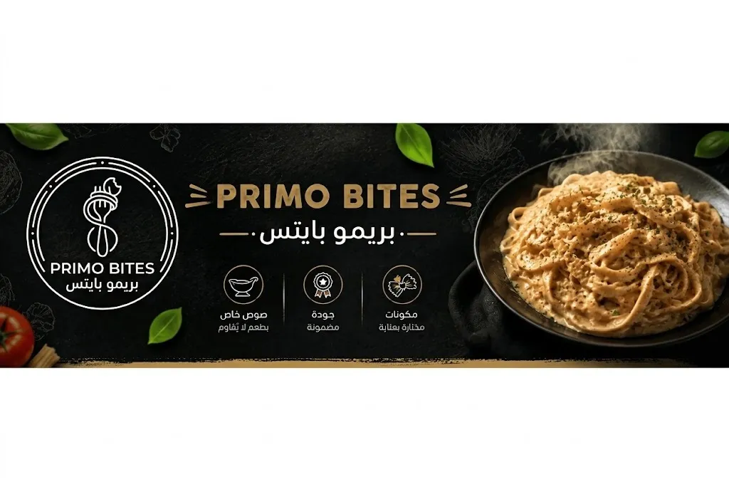 بريمو بايتس